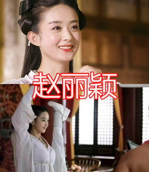 许佳琪一字马,虞书欣一字马,郑爽一字马,看到颖宝一字马:真有你的