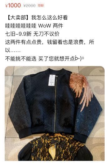 不能挑不能選,買了您就想開點外套兩件文案押韻又洗腦穿到這套,世界都