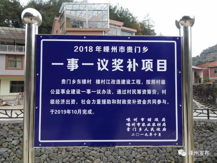 今年村級公益事業建設一事一議財政獎補項目啟動了,如何申報操作,戳