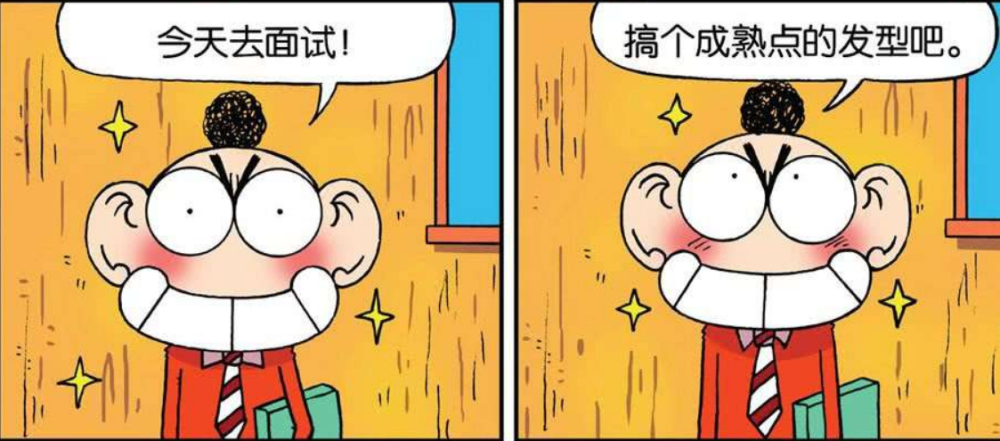 校园趣事:呆头为了面试成功,出门的时候,特地戴了两个帽子!