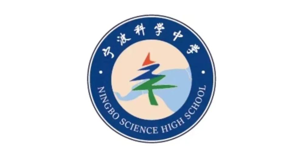 投入超6亿元,杭州湾新区宁波科学中学新校园占地160亩!