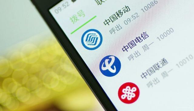 三大运营商哪个最垃圾(三大运营商哪个最垃圾2023)