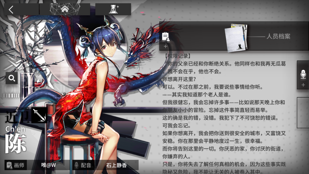 浅谈《明日方舟》龙门,游戏中的戏份就属它多