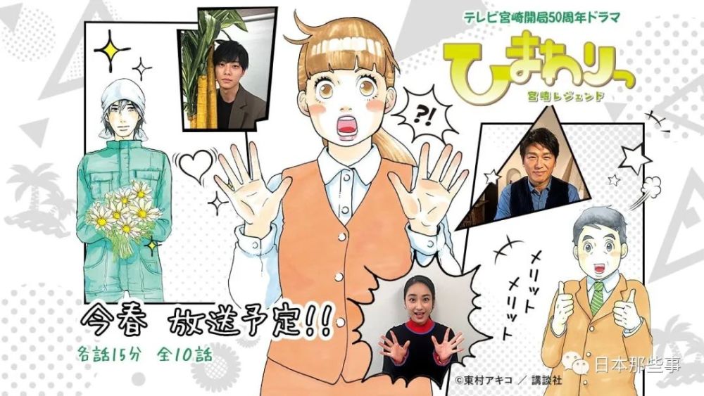 2020年春季档日剧强势来袭 快马好这份追剧清单 腾讯新闻