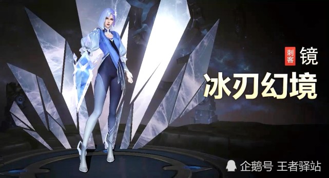 附上镜冰刃幻境的进场动作展示:(加入了雪花飞舞效果)由于原皮局内