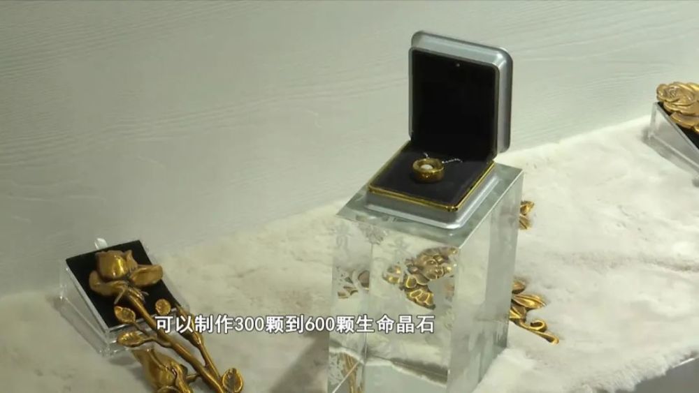 亲人骨灰可化作生命晶石带回家银川市民正在接受多种环保殡葬方式