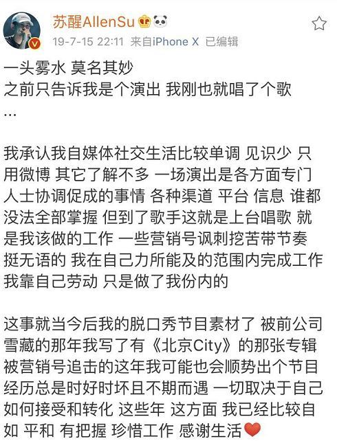 从爆红明星到十八线主播，这些歌手都经历了什么？