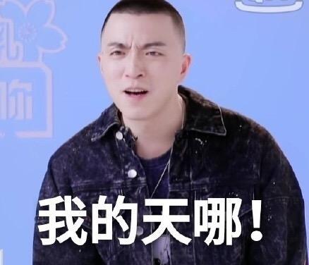 《青你2》秦牛正威有多神奇?让jonyj气成岳云鹏,陈学冬在线求助