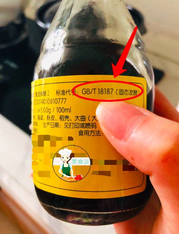 买醋时,只要标签上没有"这行字",都是勾兑醋,知道后别乱买了