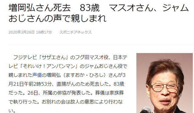 龟仙人 声优増冈弘因病去世 享年岁 宣布退休7个月 腾讯新闻