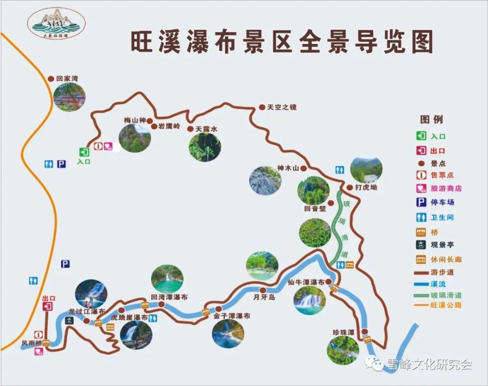 花瑶奇瀑话旺溪