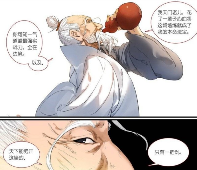 原本以为东方月初的父亲就是白月初其实是天门道人的徒弟