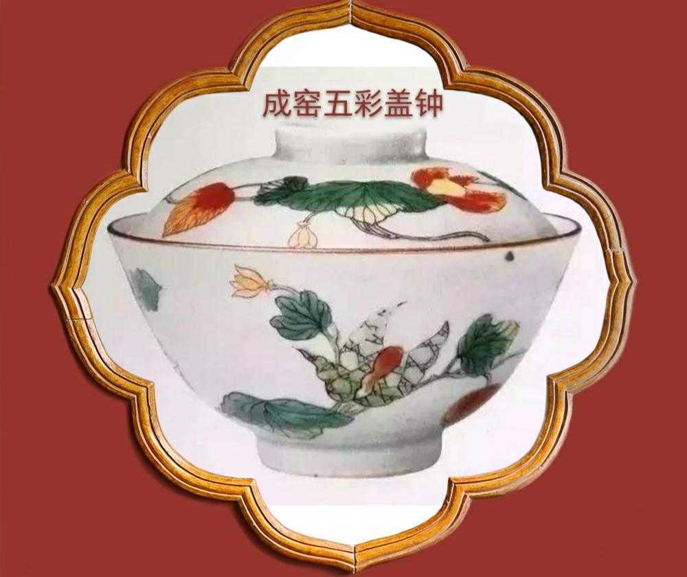 妙玉要砸碎,被贾宝玉送给刘姥姥的"成窑五彩小盖钟",值多少钱