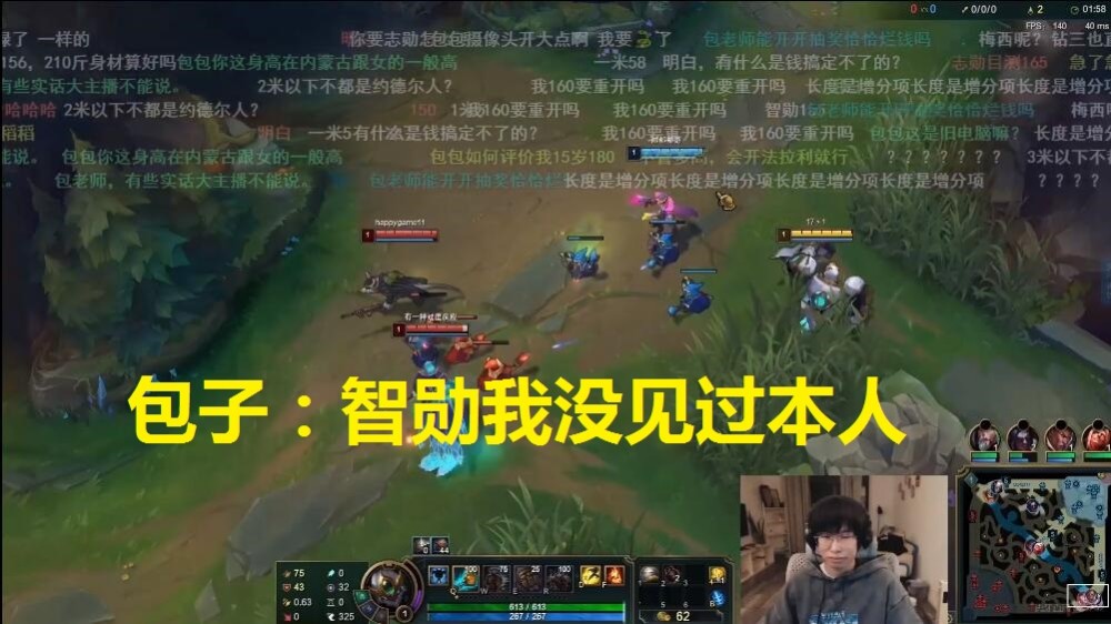 包子谈电竞约德尔人有女生给智勋送飞机看到本人后悔了