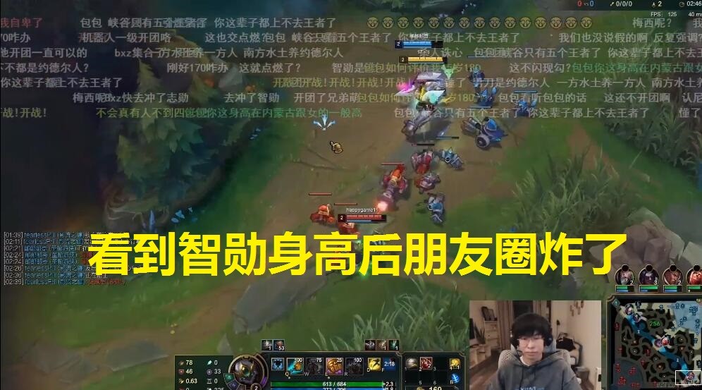 包子谈电竞约德尔人有女生给智勋送飞机看到本人后悔了