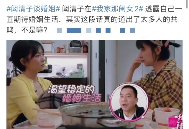 阚清子落泪谈婚姻观 一番话直戳女性感情痛点 维嘉当场点名前任