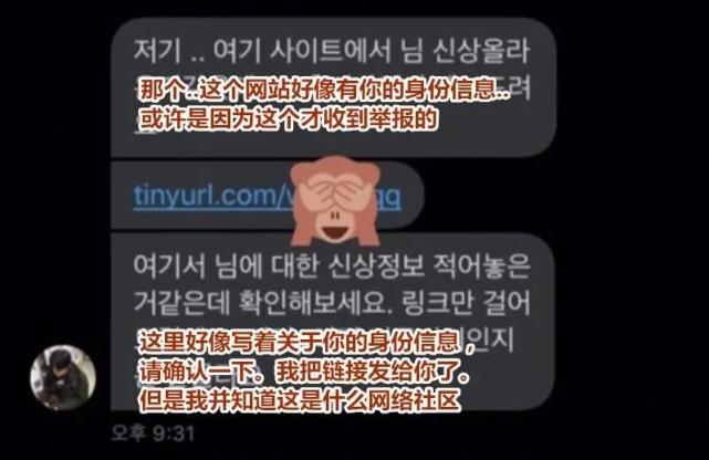 n号房远没结束女受害人患上抑郁症并希望能变更身份证号码