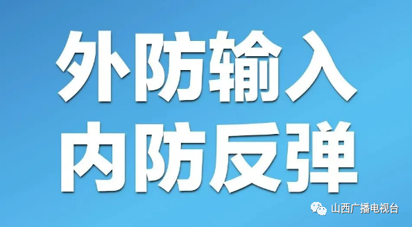 全国铁路今起调图！太原铁路客运枢纽多趟列车有调整！