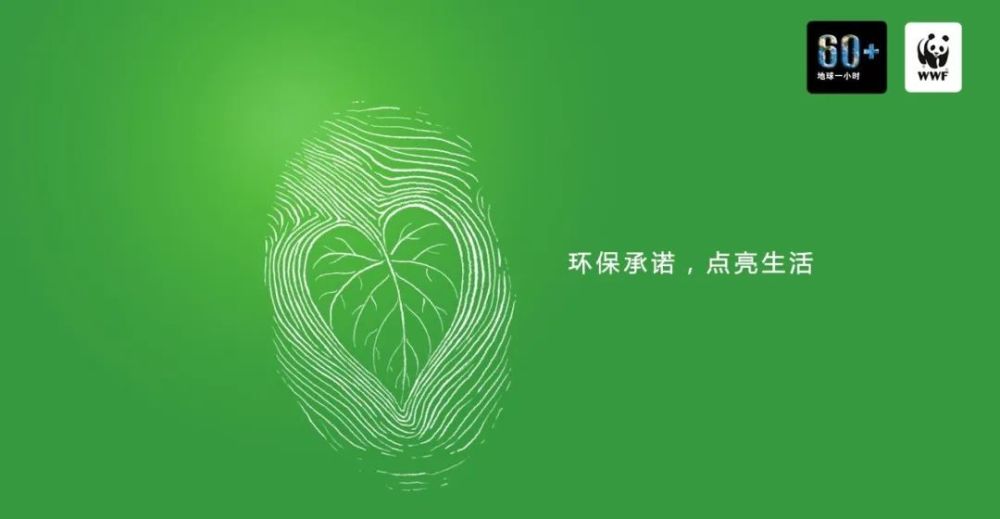以生命之名,为地球发声