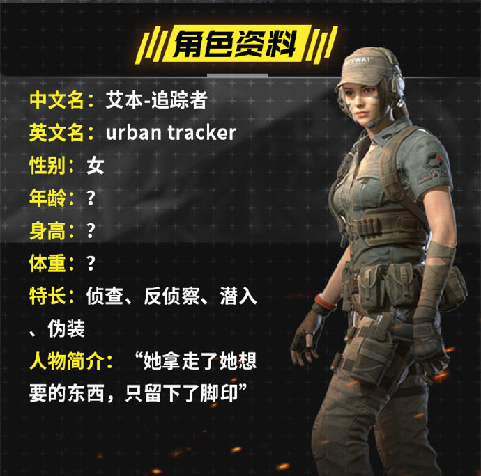 使命召唤手游:首位女角色空降,背景比普莱斯硬核,竟有特殊技能
