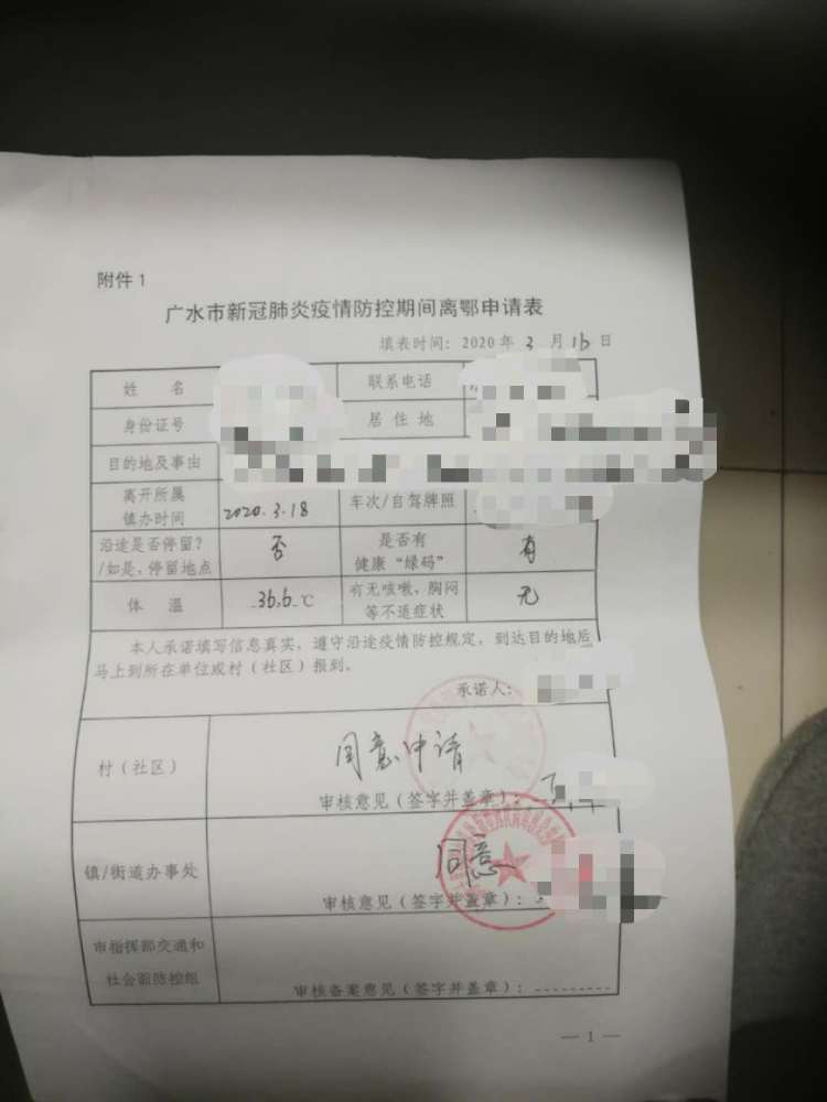 返岗：中国各地“看到42开头的身份证，吓都吓死了”(图)