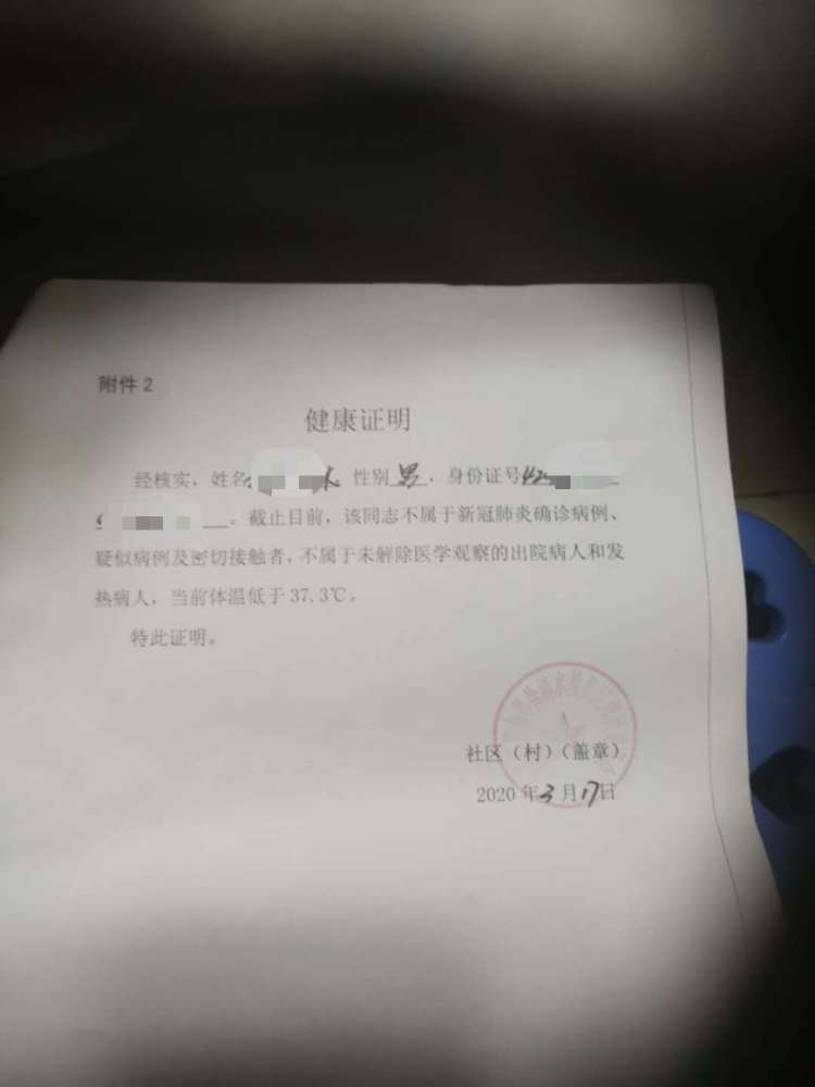 返岗：中国各地“看到42开头的身份证，吓都吓死了”(图)