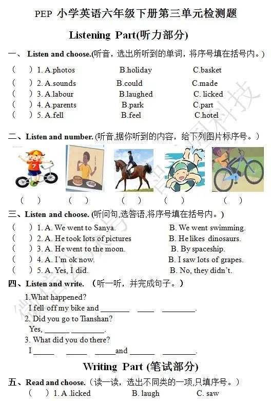 Pep人教版六年级英语下册 第三单元测试卷 附答案