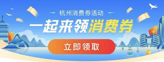 濟南2000萬消費券刺激文旅消費