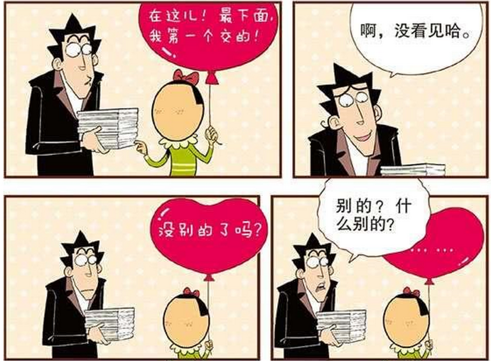 爆笑漫画:吴凤丹被阿衰变成无缝蛋,流下的眼泪还可以做蛋挞
