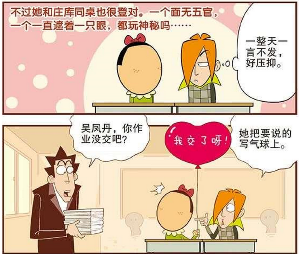 爆笑漫画:吴凤丹被阿衰变成无缝蛋,流下的眼泪还可以做蛋挞_腾讯新闻