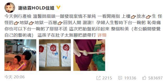二胎产子儿女双全 时代姐妹花 还是谢依霖笑到了最后 腾讯新闻