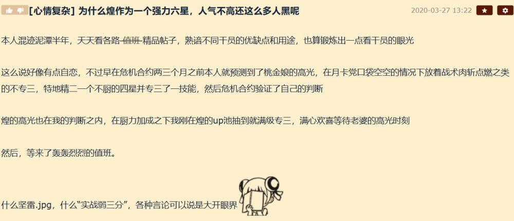 危机合约抬了一手煌 暖机时间太长成黑点过载模式吹过了 腾讯新闻