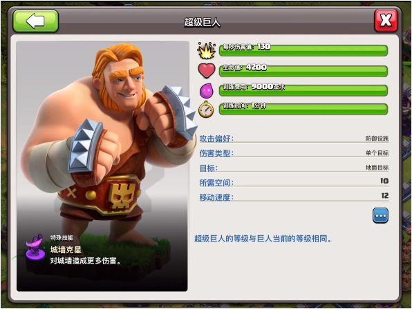 部落冲突超级巨人登场属性强悍直接破墙戈伦石人直接失业