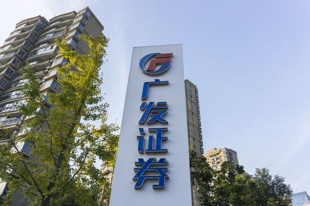 广发证券去年实现净利超百亿元,同比增超七成