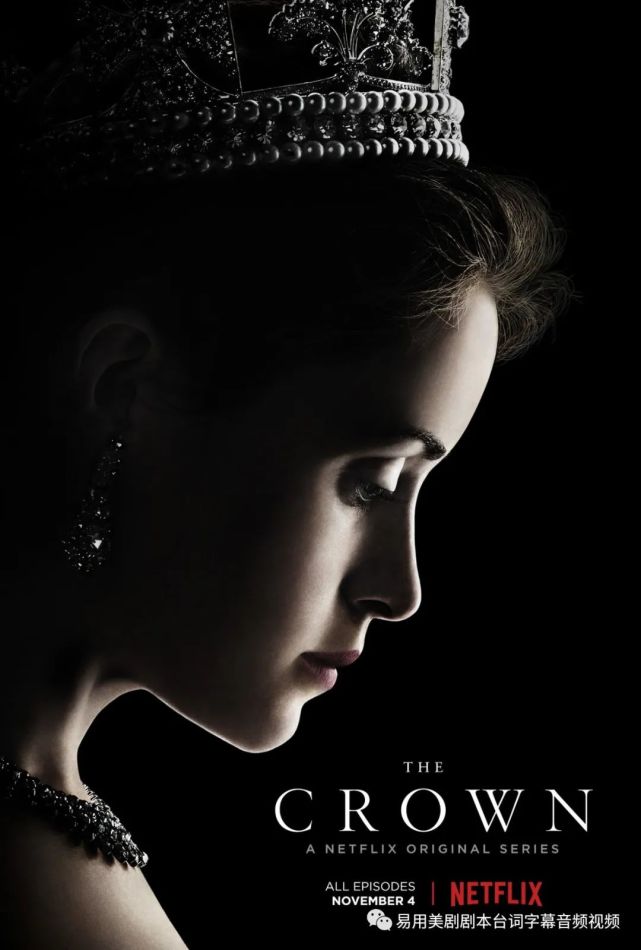 美剧推荐王冠第一季第一集中英文剧本台词对白字幕看美剧学英语