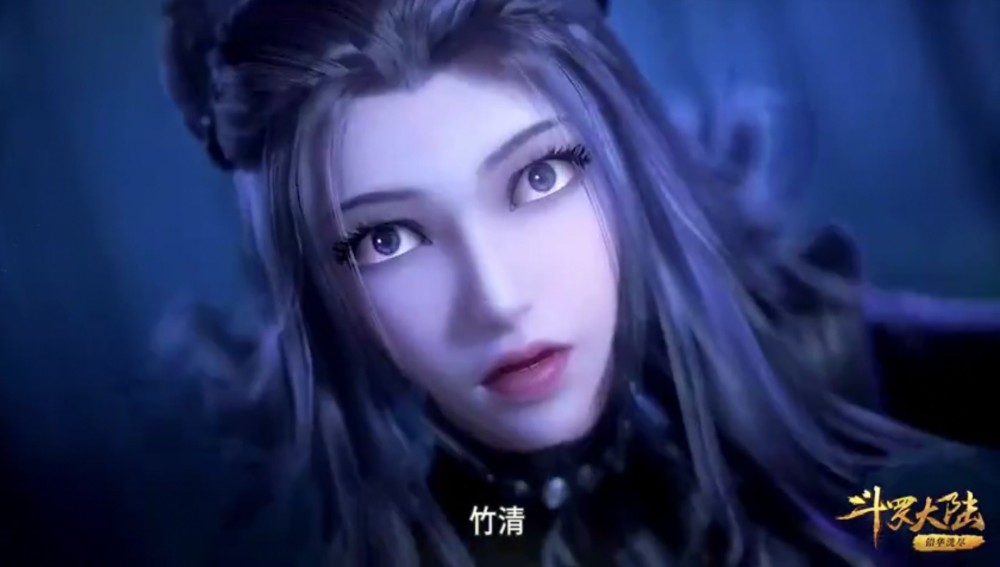 斗罗大陆瞪眼谁家强戴维斯瞪眼很吃力竹清却可以这么大