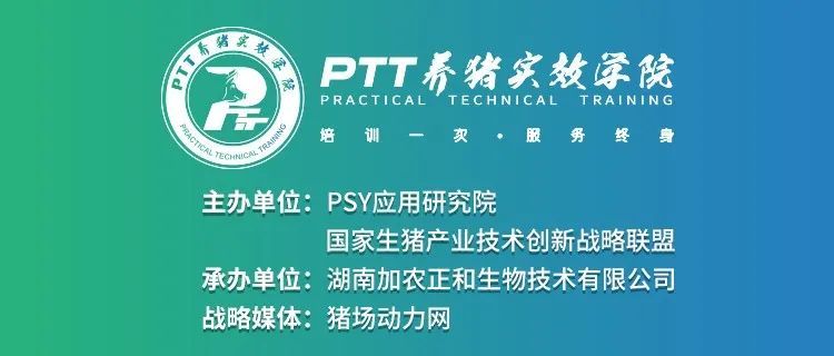 重磅 Ptt养猪实效学院在印遇龙院士指导下正式揭牌亮相 腾讯新闻