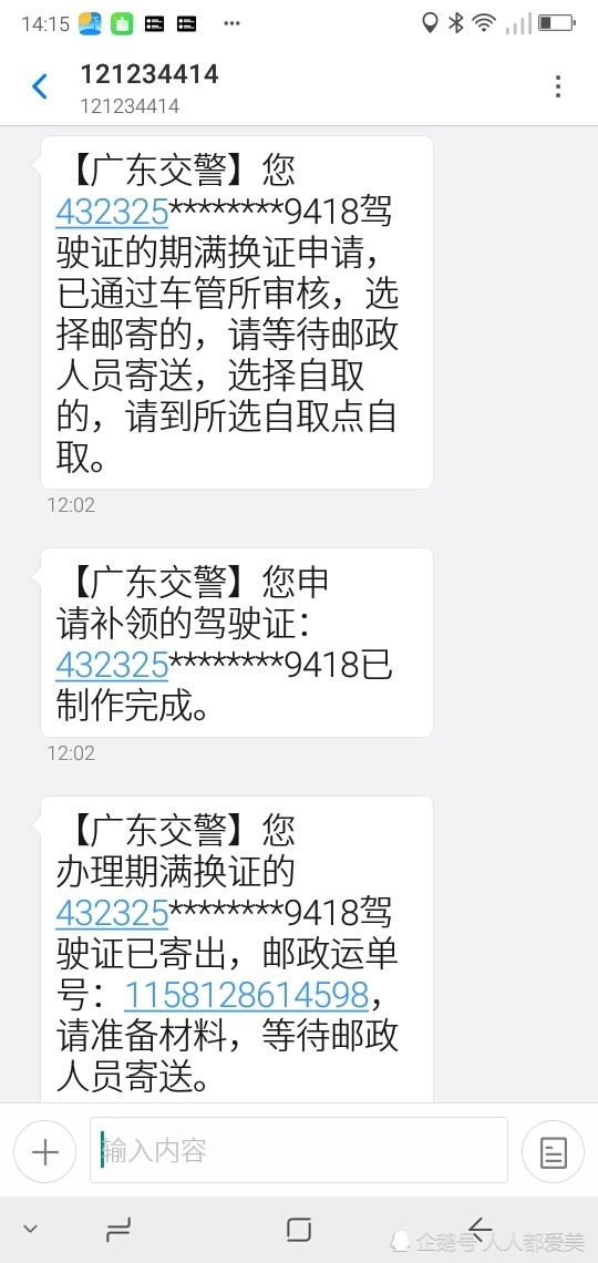 C1驾驶证到期只用十元工本费就搞定不用