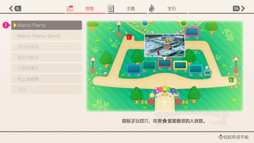 《超级马里奥派对》不同于大型主题游戏,而是以"大富翁"为主线,在其中