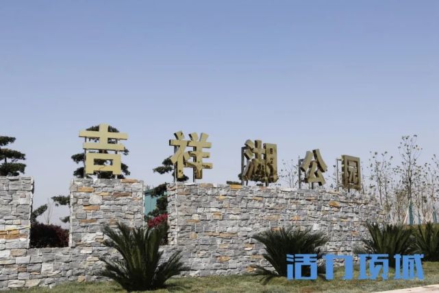 总投资182亿元项城市吉祥湖生态示范区项目紧张建设中