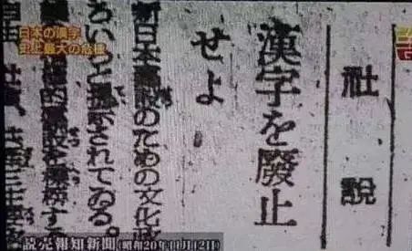 日本先于朝鲜和越南发明文字 为何如今却坚持使用汉字 腾讯新闻