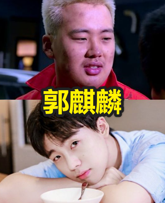 肖战变瘦彭昱畅变瘦郭麒麟变瘦看到泫雅变瘦确定是同一个人
