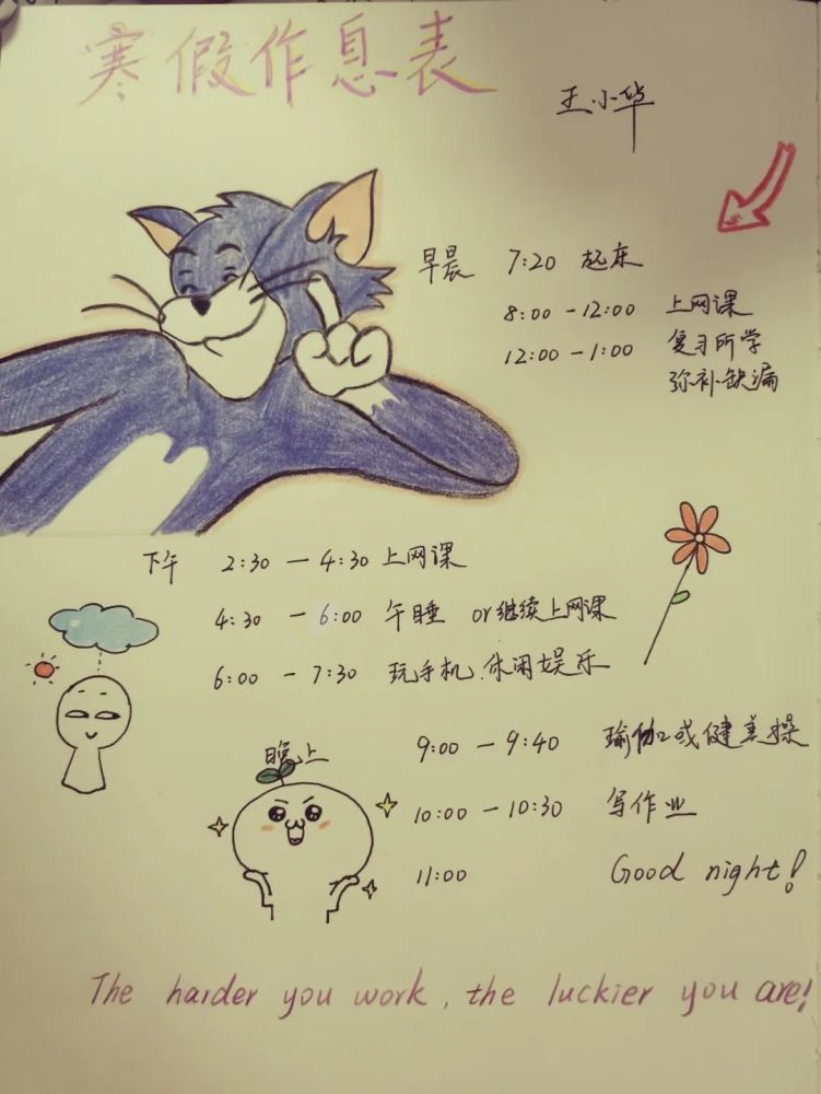 刺激学霸们晒出宅家作息表