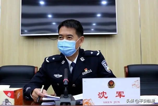 图释:沈军局长就打击治理电信网络新型违法犯罪工作进行了强调