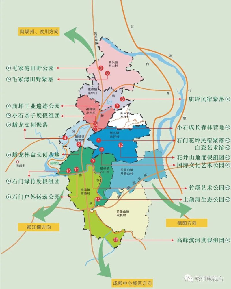 彭州核心区和科创空间长啥样?_腾讯新闻