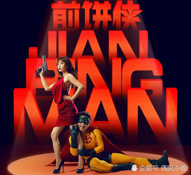 《大赢家》大鹏和柳岩,真的是纯友谊吗?不见得