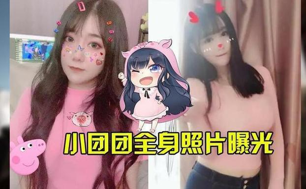 小团团露脸照已曝光,再次拒绝参加线下活动!下一个乔碧萝?_腾讯新闻