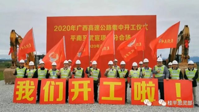 梧州-那坡公路 (平南至武宣段) 项目起点位于平南县官成镇下马子村