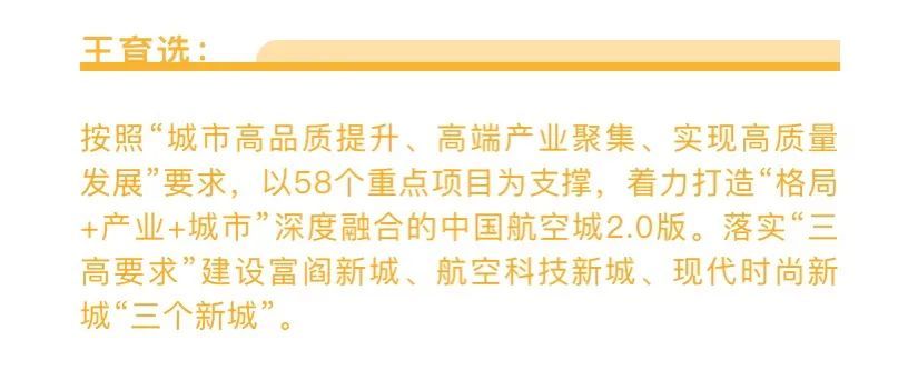 阎良航空城gdp_西安市阎良区“中国航空城'5+N'之旅”启动