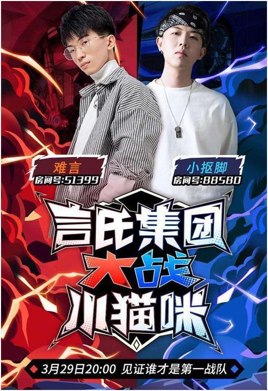 言氏集团覆灭难言挑衅整个平台主播开启和平精英史上最大团战